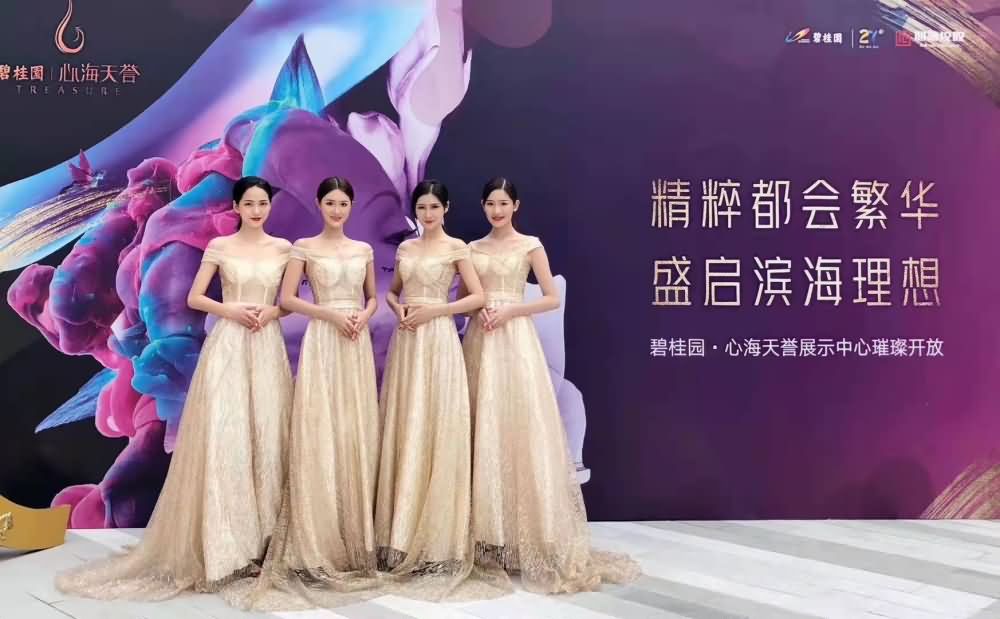 禮儀小姐