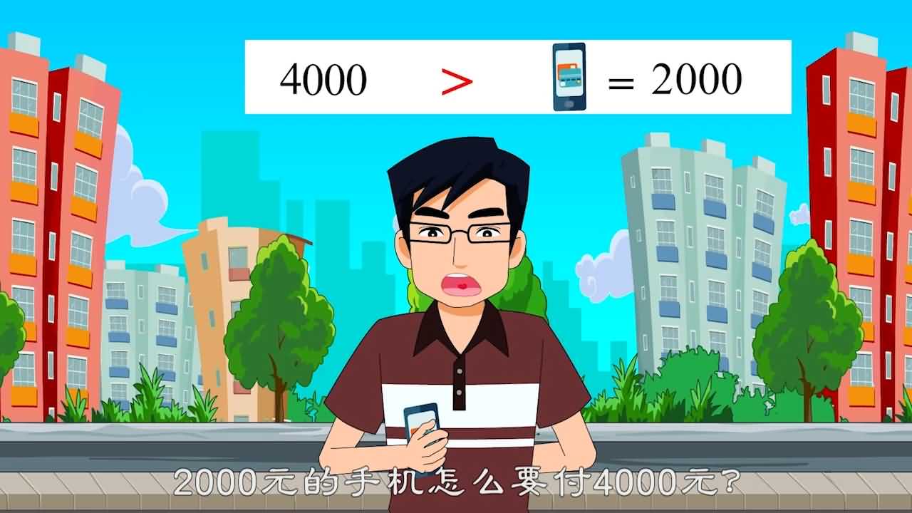 東莞工商局手機詐騙動畫