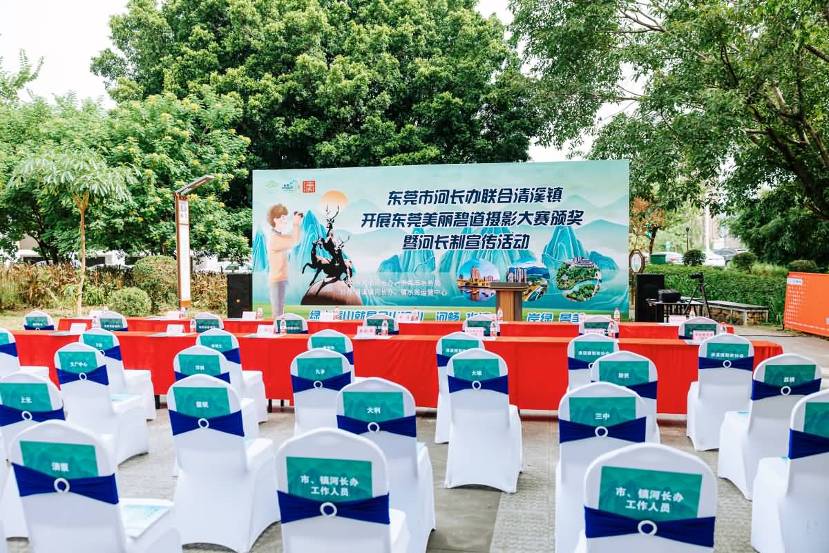 東莞市河長辦聯(lián)合清溪鎮(zhèn) 開展東莞美麗碧道