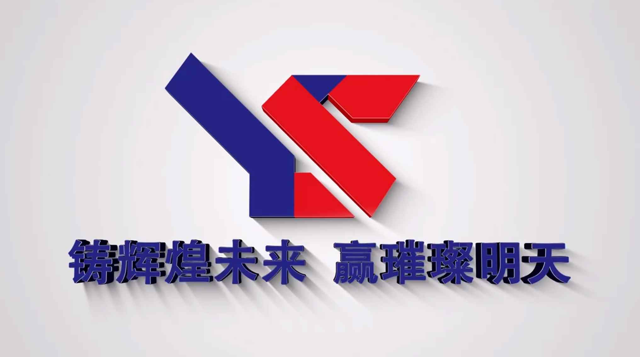 永昇科技宣傳片