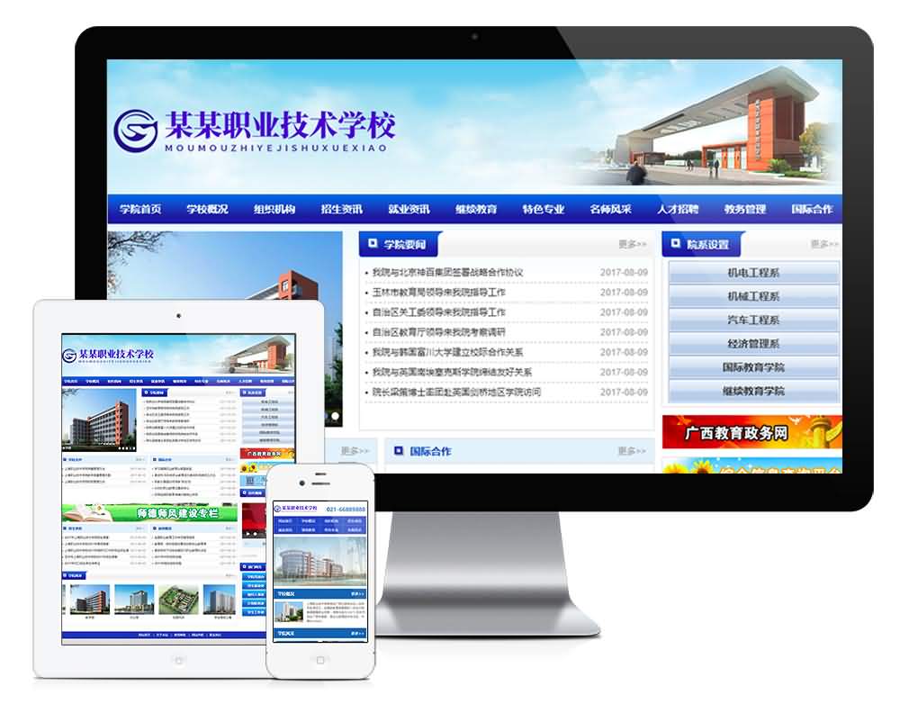 網(wǎng)站建設(shè)(圖3)