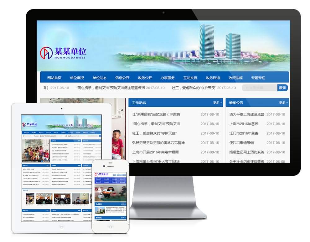 網(wǎng)站建設(shè)(圖4)