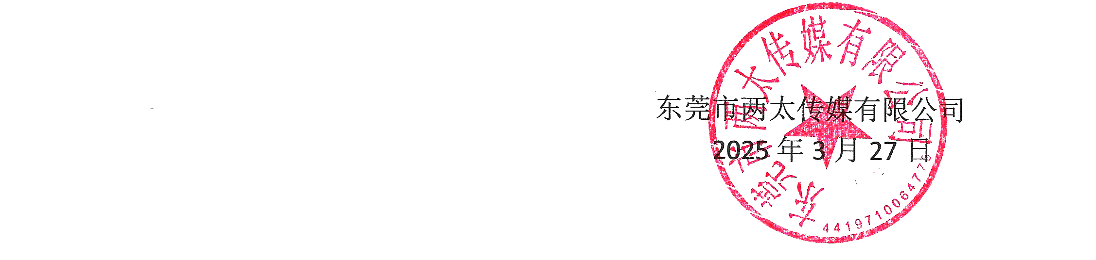 關于嚴正打擊盜用我司活動創(chuàng)意成果的聲明